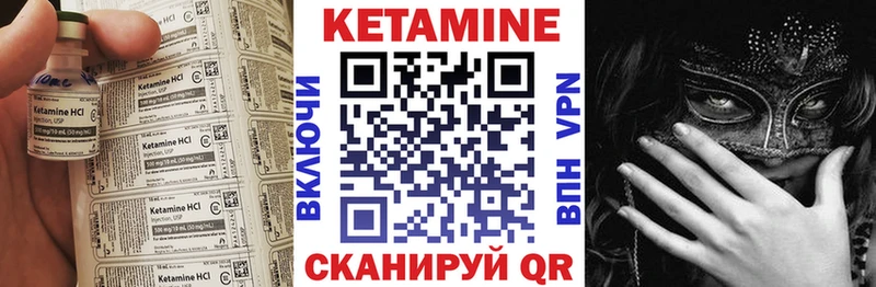 КЕТАМИН VHQ Карабаново