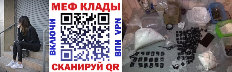 МЕФ мяу мяу  купить   Карабаново 